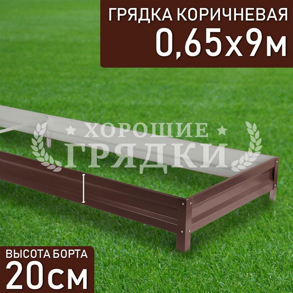 Коричневая-20-065-9