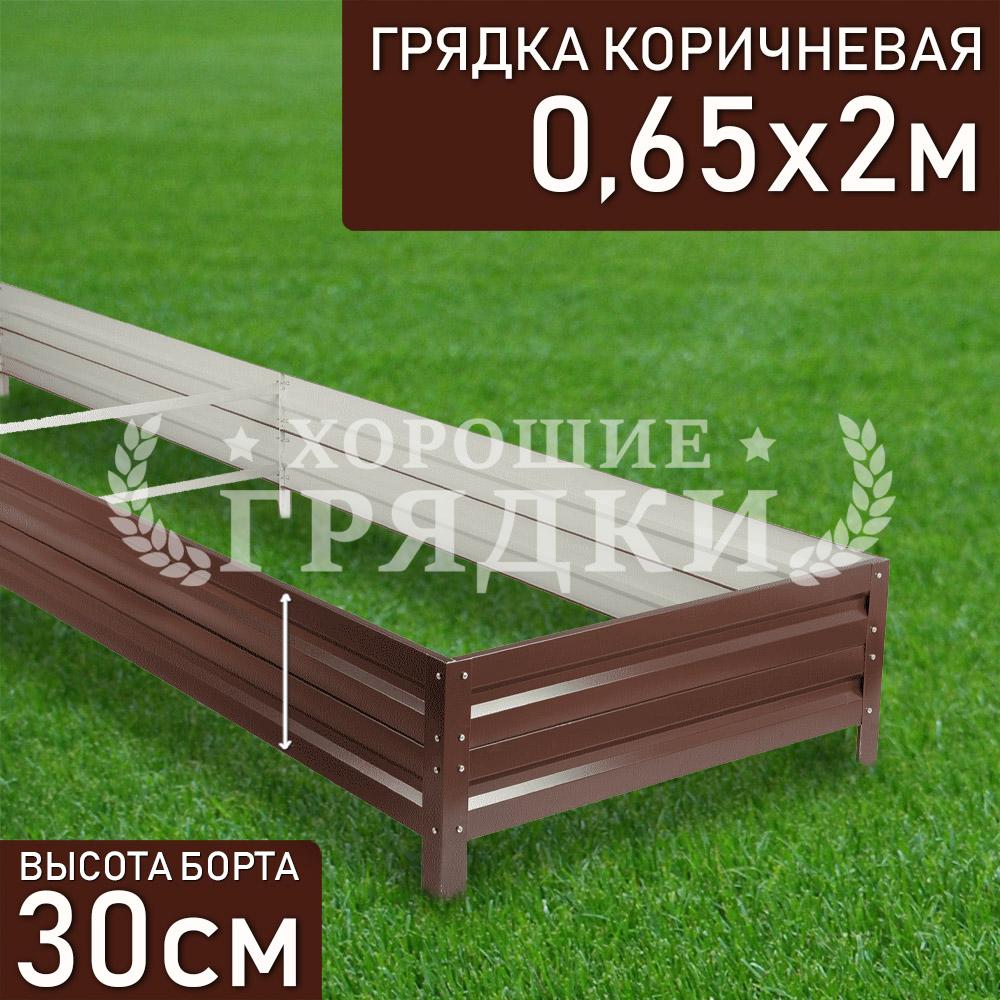 Коричневая-30-065-2