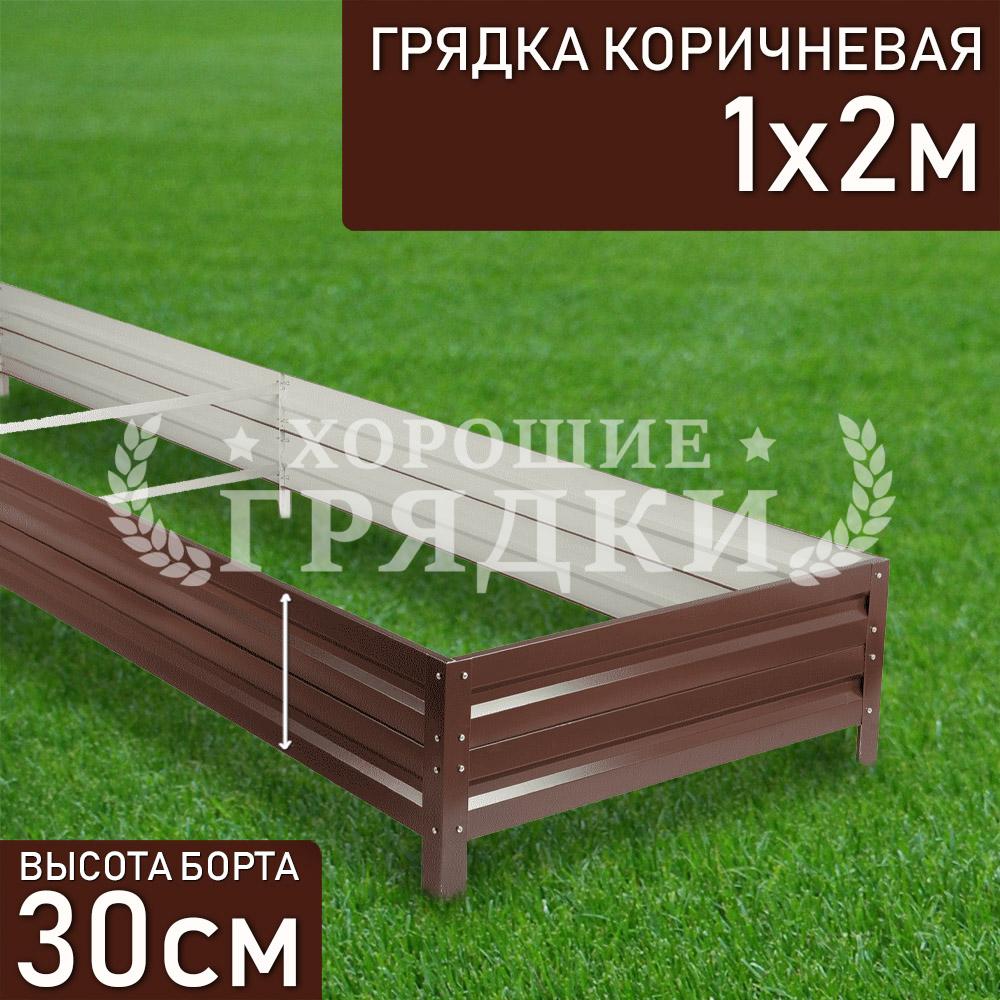 Коричневая-30-1-2